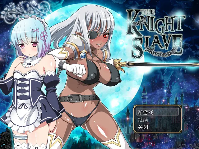 R3907 【ARPG/中文/动态/侵o犯恶堕】堕落的暗黑女战士～KNIGHT SLAVE～STEAM官方中文版 [800M]