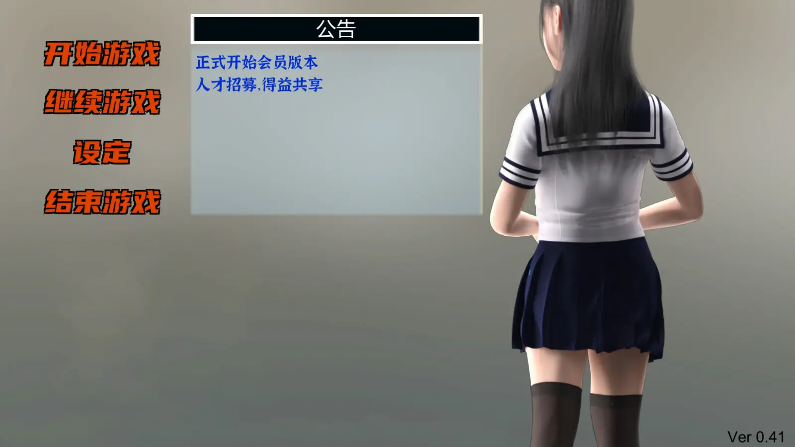 R3920 【国产SLG/中文/JK/女仆】窥探与戏弄 V0.41 试玩版 官方中文版 [4.9G]