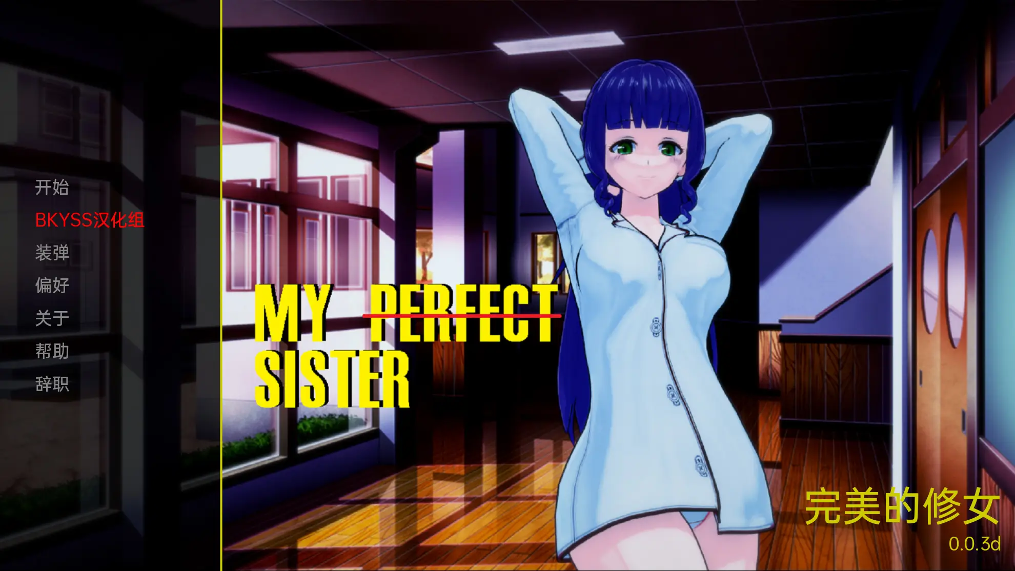 R3934 【沙盒SLG/汉化/动态】我的完美妹妹 My Perfect Sister v0.0.3d [PC+安卓1.04G]
