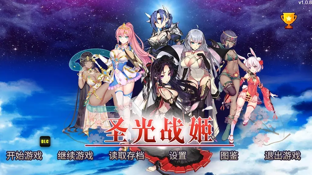 R3935 【战棋SLG/中文/无码/后宫】战术与战略大师：圣光战姬！V1.12官方中文版+存档 [900M/CV]