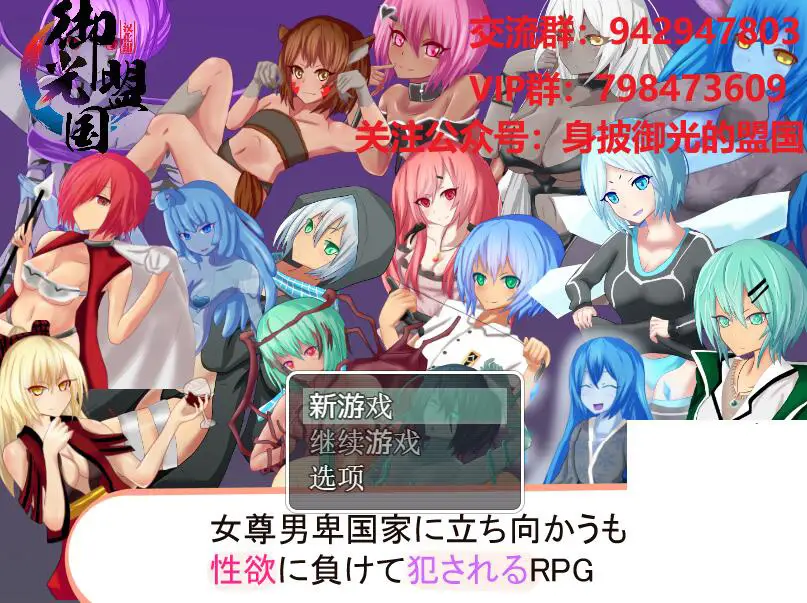 R3936 【RPG/汉化】女尊男卑的世界 汉化完结版 PC+安卓[860M]