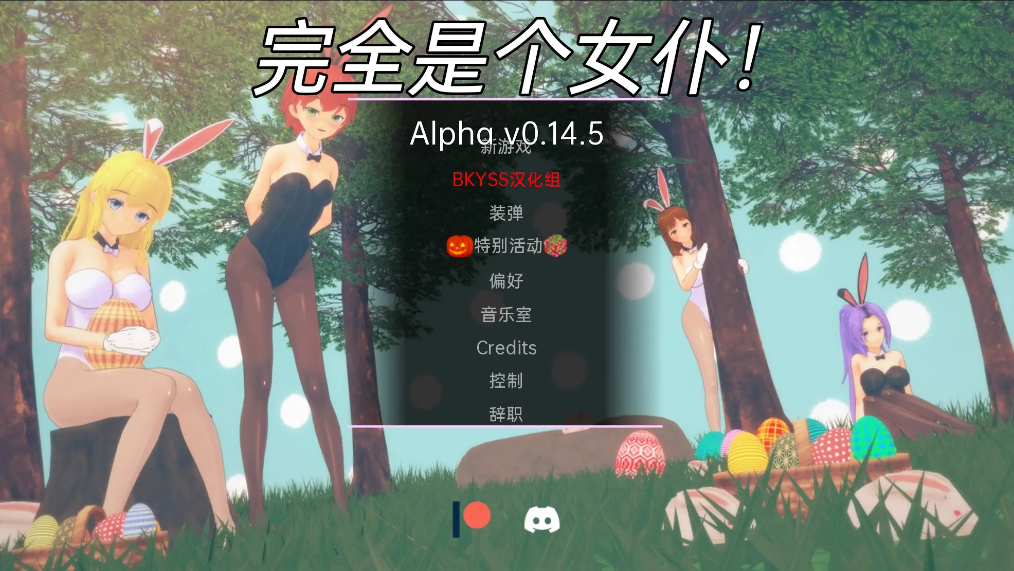 【亚洲SLG/汉化/动态】完全的女仆 Total Maidness v0.14.5[PC+安卓1.26g]