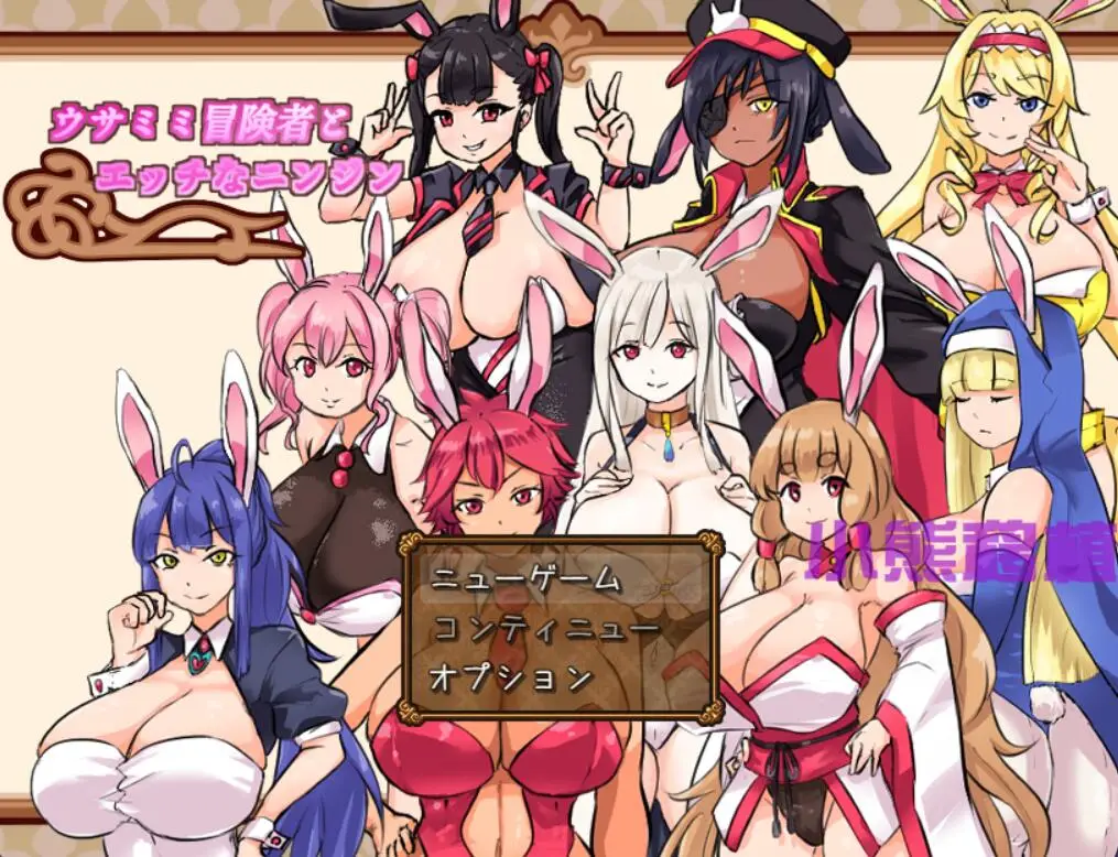 R4044 【RPG汉化】冒险家与催o眠胡萝卜~ウサミミ冒険者とエッチなニンジン~ 云翻汉化版V1.02[PC+安卓1.1G]