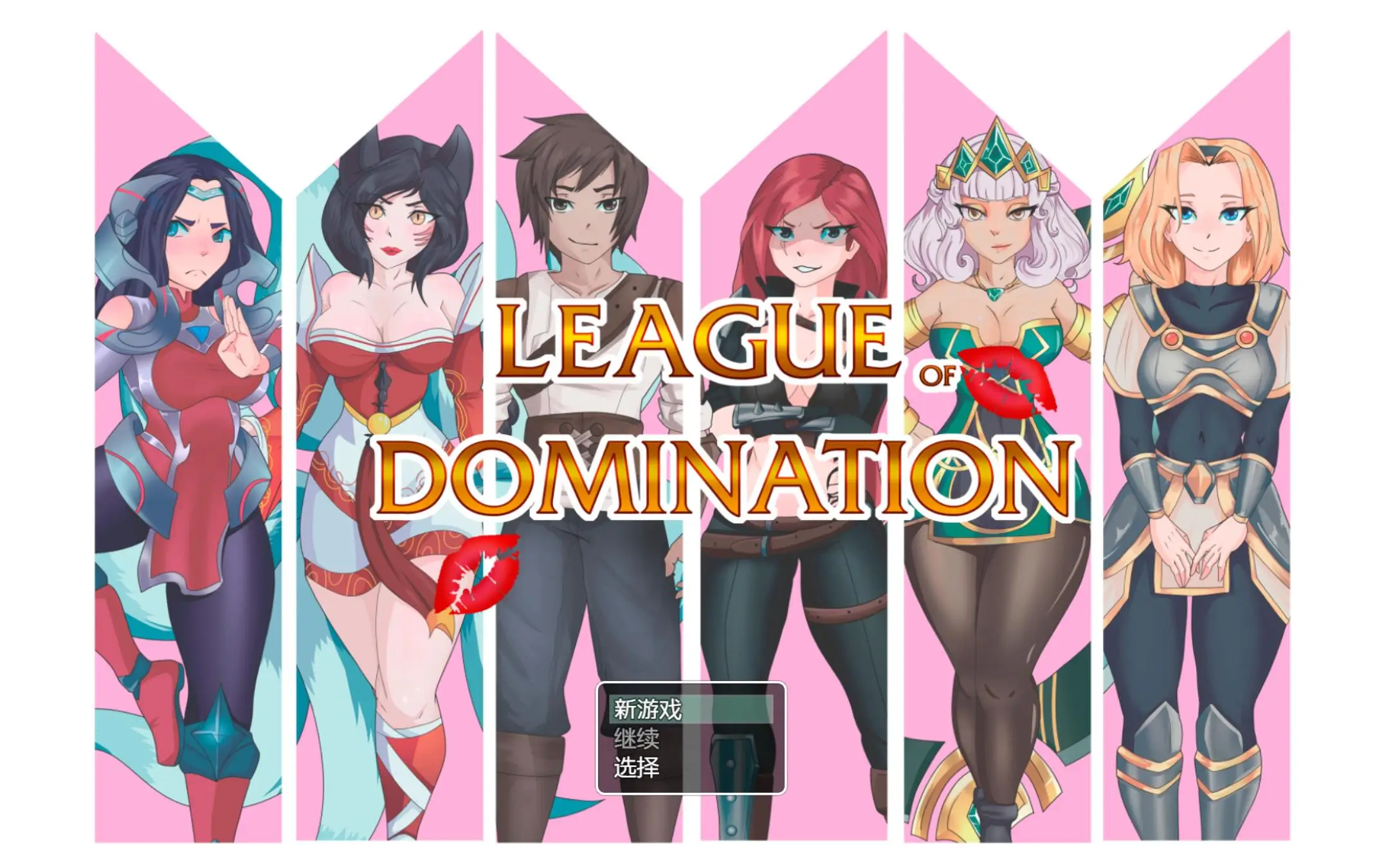 R4045 【极品RPG/汉化】LOL英雄联盟背后的故事~League of Domination~ 云翻汉化版[PC+安卓2.14G]
