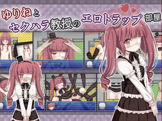 R4053 【RPG/新作/机翻】ゆりねとセクハラ教授のエロトラップ部屋 [200M]