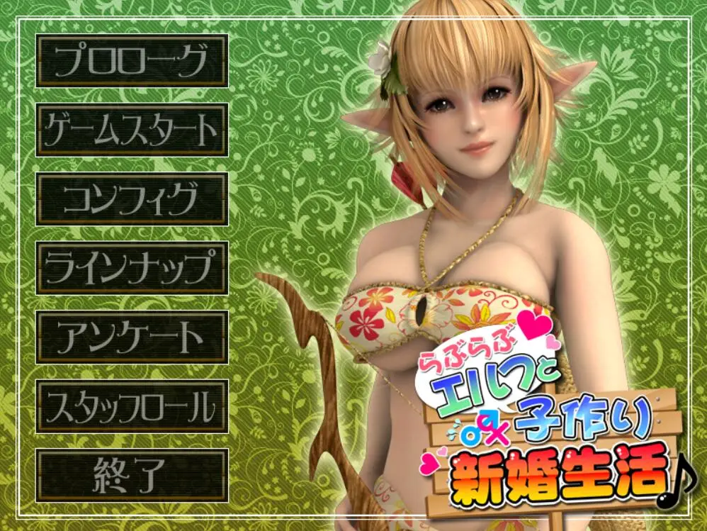 R4061 【HAG/全动态/3D】甜腻生活！和金发精灵妻子开心造宝宝 完整版+付动画 [1G]