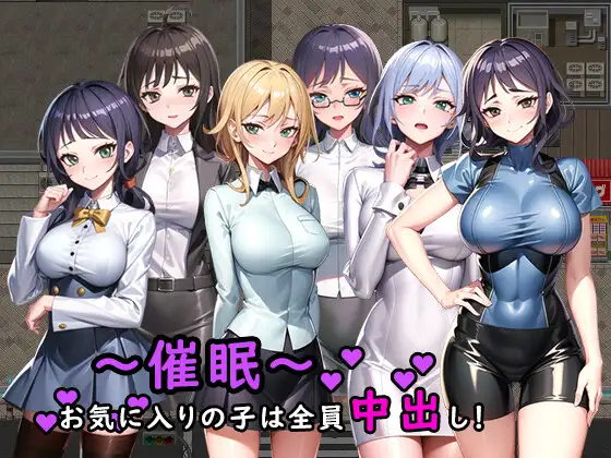R4065 【RPG/新作/机翻/有动画】对所有喜欢的女孩子阴道射精/～催o眠～お気に入りの子は全員中出し! [800M]