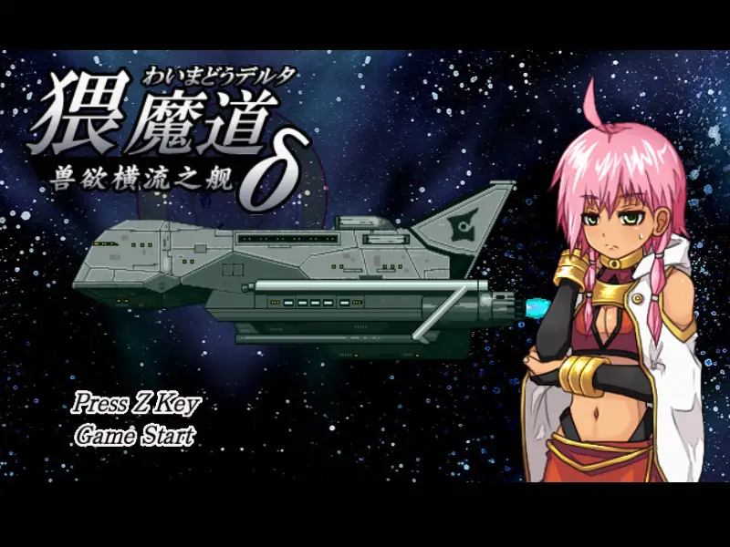 R4076 【互动SLG/汉化/全动态】猥魔道德尔塔：巫女篇+弟子篇+战舰篇 全系列汉化合集 [600M]