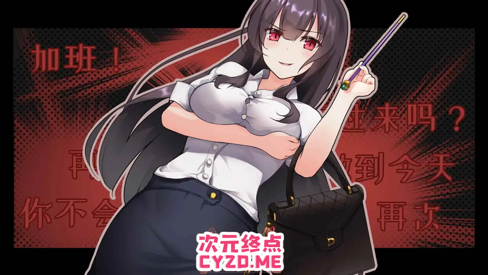 cyzd
