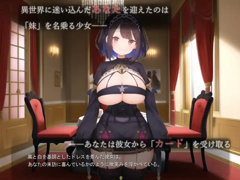 R4116 【SLG/新作/机翻】[デッキ構築xバトルファック] 君はこの夢から目覚めない-银魔と薔薇の國-V23.05.18 [700M]