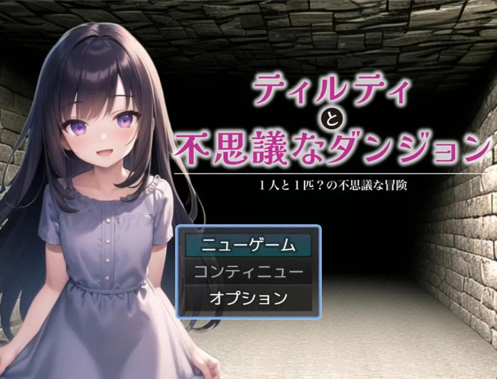 R4132 【RPG/机翻/新作】ティルティと不思議なダンジョン V1.05 PC+安卓[1.7G]