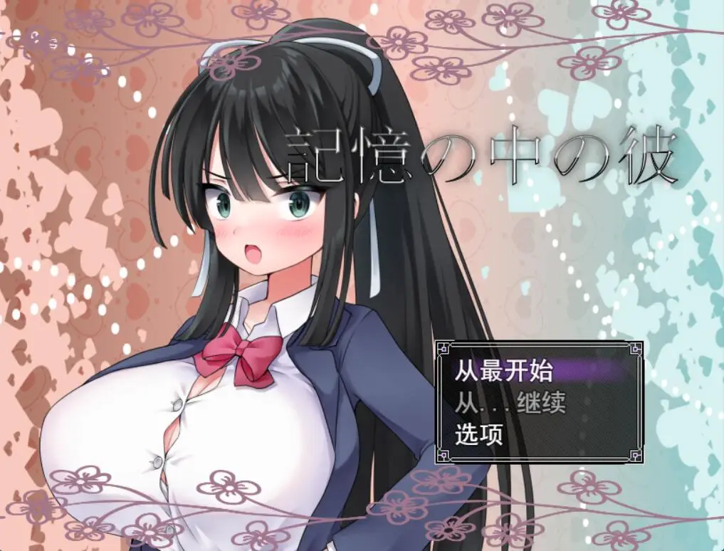 R4152 【RPG/机翻】记忆中的他/記憶の中の彼 [700M]