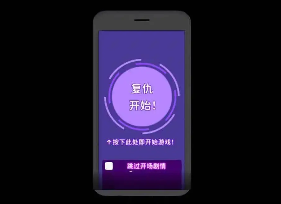 R4171 【爆款SLG/汉化/动态】复仇游戏：不发射就会死的游戏 精翻汉化版+存档[新汉化][900M]