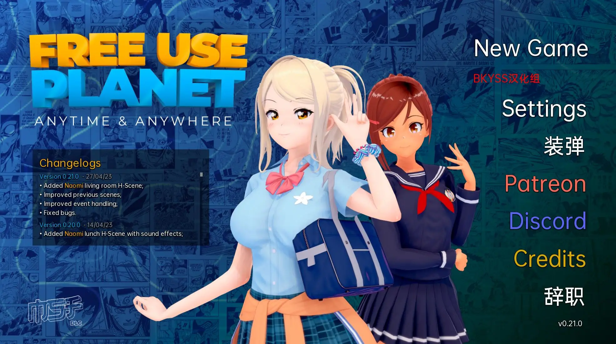 R4178 【日系SLG/汉化/动态】免费使用星球 Free Use Planet v0.21.0 [PC+安卓1.17G]