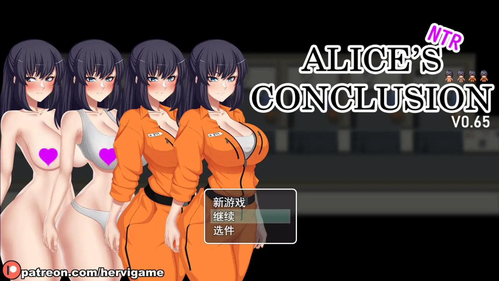 R4193 【RPG/更新/机翻无码/NTR】爱丽丝的结论/ ALICE'S CONCLUSION V0.65 [500M]