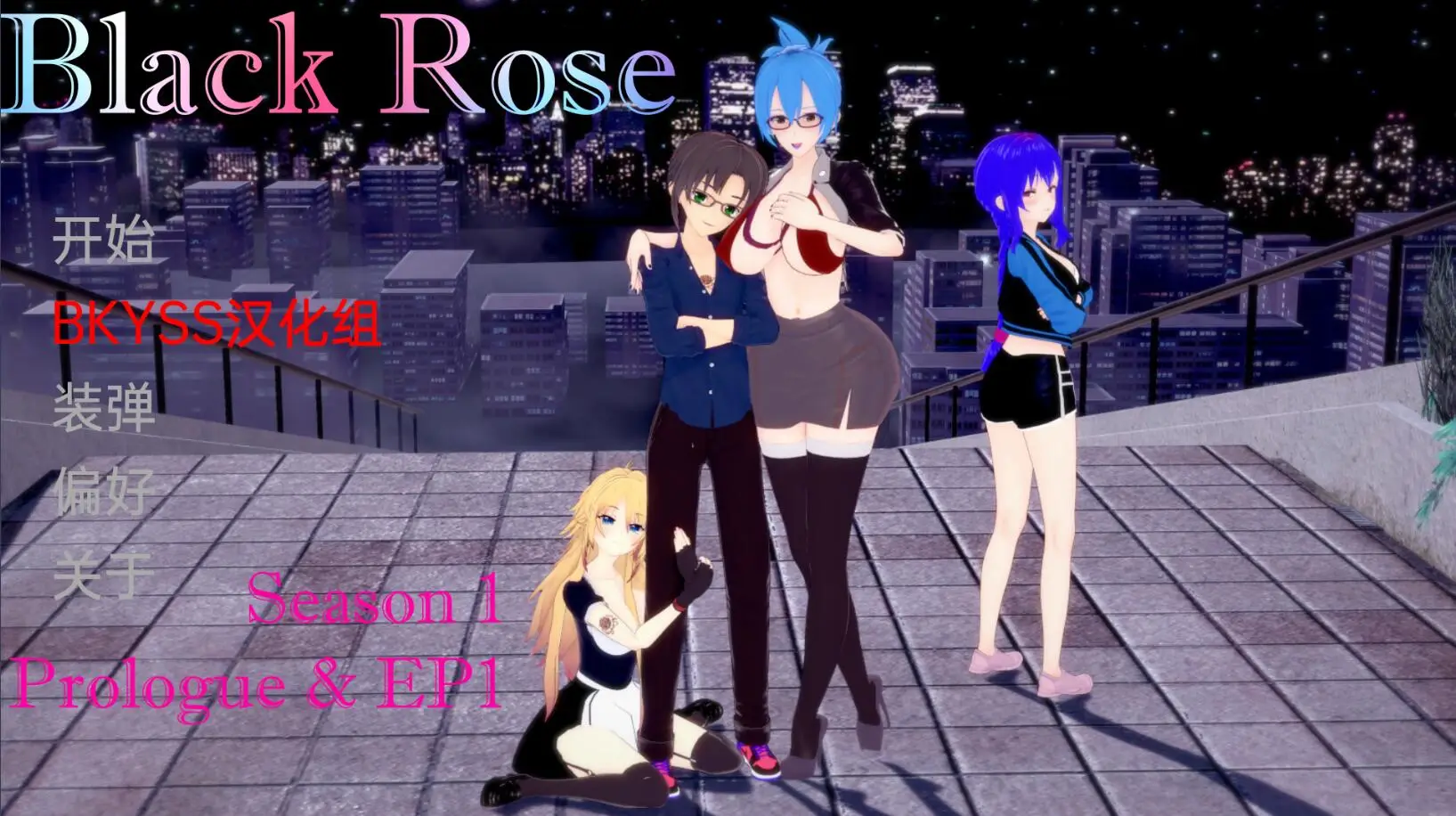 R4229 【日系SLG/汉化/动态】黑玫瑰 Black Rose Ep.2汉化版[PC+安卓1.76G]