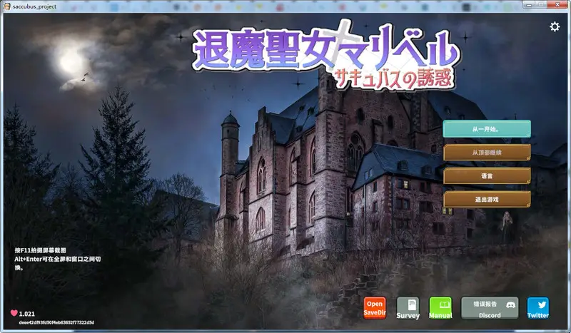 R4289 【ACT/中文】退魔圣女玛丽贝尔~魅魔的诱惑_Ver1.021 DL官方中文版 [1.3G]
