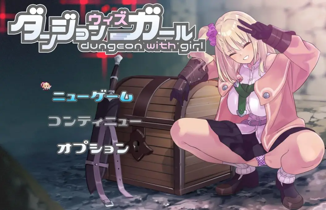 R4336 【爆款RPG/汉化/动态CG】地牢迷宫与笨蛋女孩 Ver1.02 云汉化版 [新作/CV][1.9G]