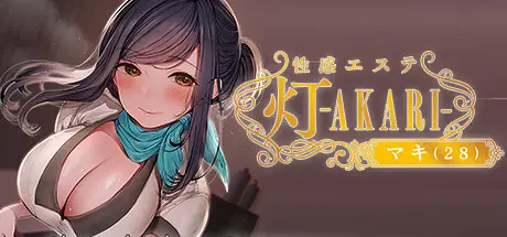 R4353 【SLG/中文】按摩店的灯 豪华版 Build.11646006 STEAM官方中文版【1.5G/度盘】