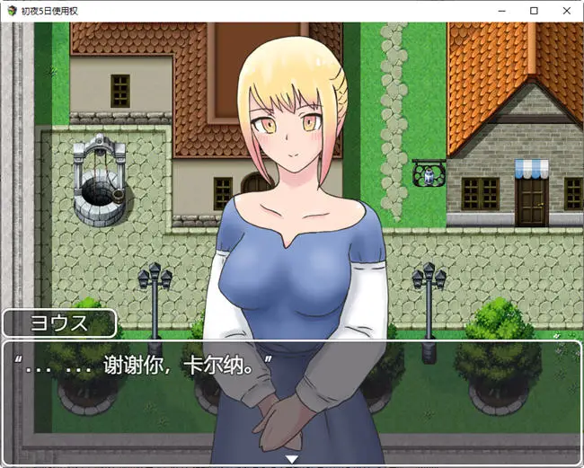 R4376 【日系RPG】初夜后的五晚 汉化版 PC+安卓 1.1G