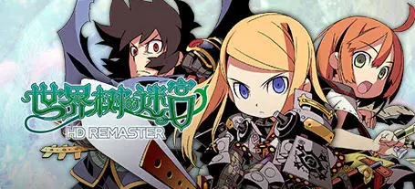 R4428 【迷宫RPG】世界树的迷宫(1+2+3) 三部曲 官方中文高清合集 2G