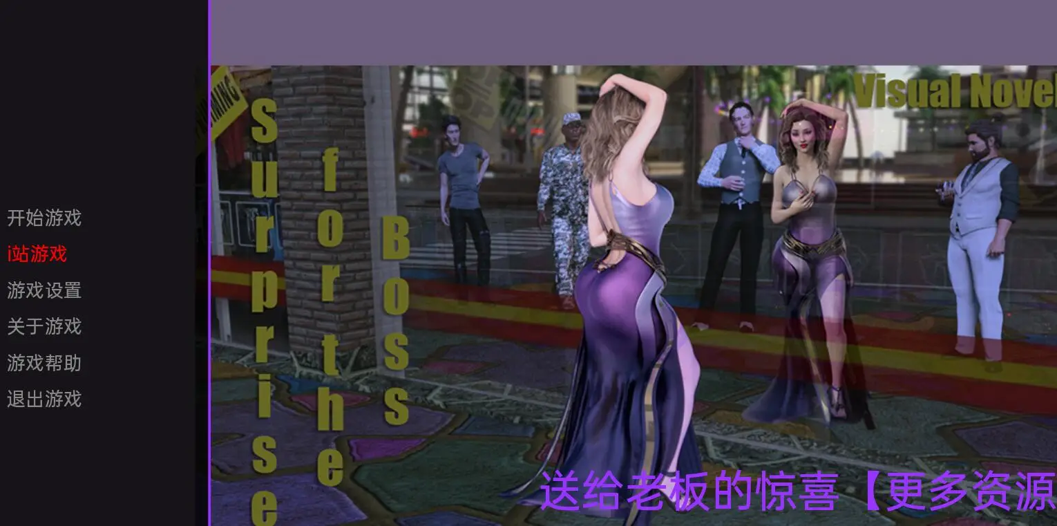 R4433 【PC+安卓/汉化/3D】送给老板的惊喜 Surprise for the Boss Final 汉化完结版（1.3G）
