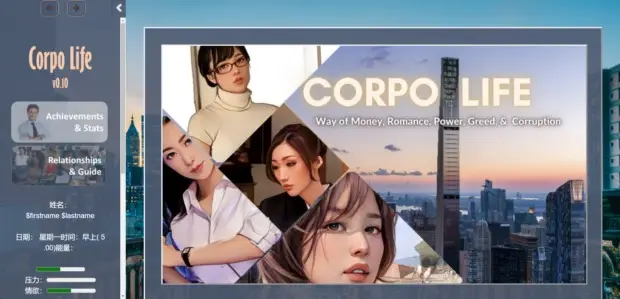 R4450 【HTML】生命体 Corpo Life v0.09 浏览器转中文版