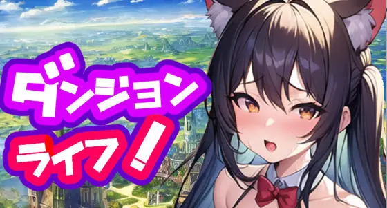 R4461 【RPG】地城生活冒险实录 ver1.2汉化版 PC+安卓 2.1G