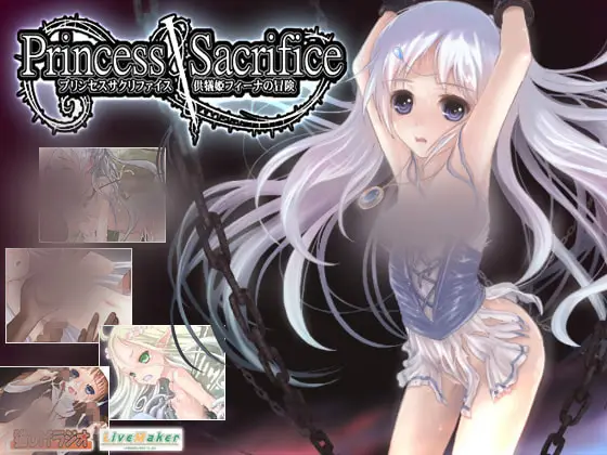 R4536 【RPG】princess sacrifice 供犠姫菲娜 汉化版
