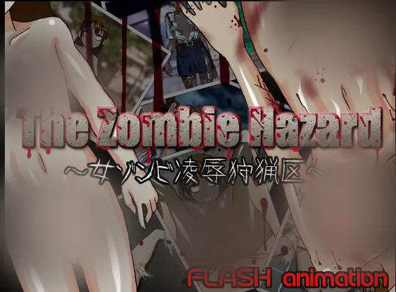 R4545 【RPG】The Zombie Hazard -女ゾンビ凌-褥狩猎区