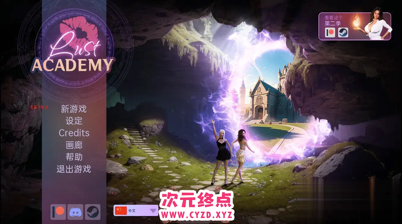 R4576 【欧美SLG/汉化/动态】魔法学院 浴望学院 Lust Academy S3 v3.2.12[PC+安卓3.66G]