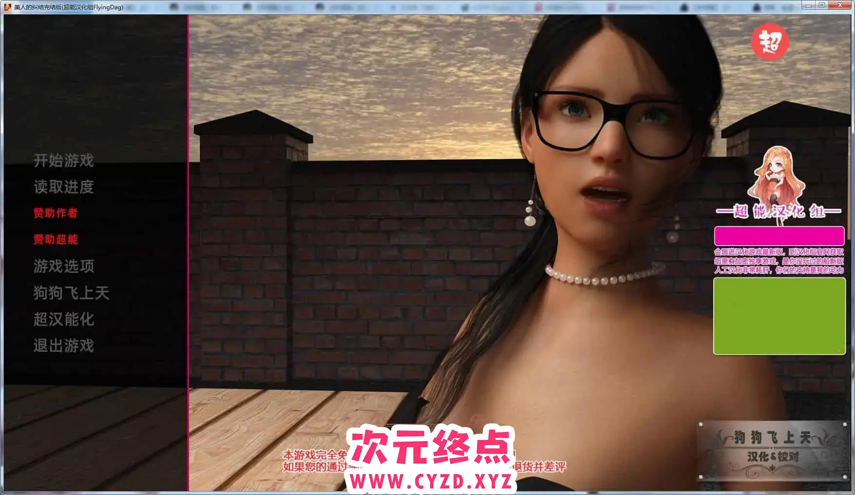 R4586 【欧美SLG/汉化/动态CG】美人的纠结 PC+安卓精翻汉化完结版 [6.5G]