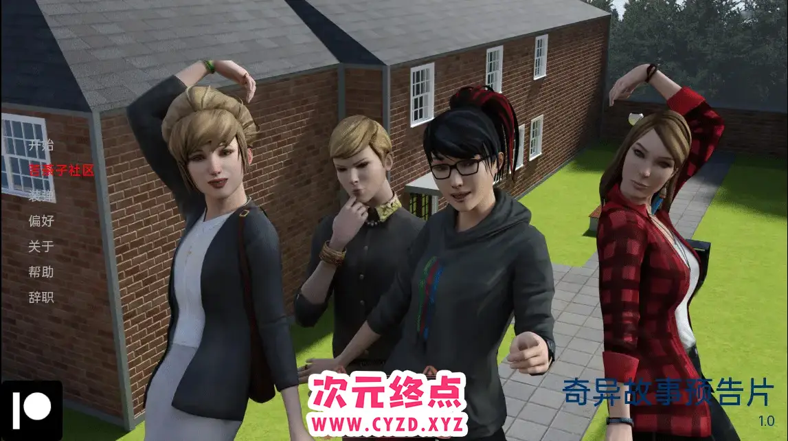 R4598 【欧美SLG/汉化/3D】奇怪的故事 奇异故事 The Strange Story Teaser 1.0 PC+安卓汉化版 [400M]