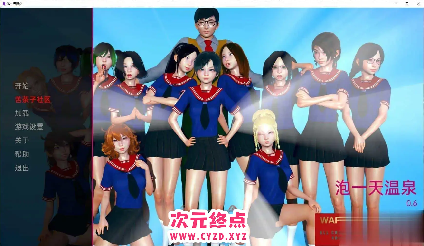 R4627 【欧美SLG/汉化】水疗的一天V0.6 汉化版[PC+安卓][1.7G]