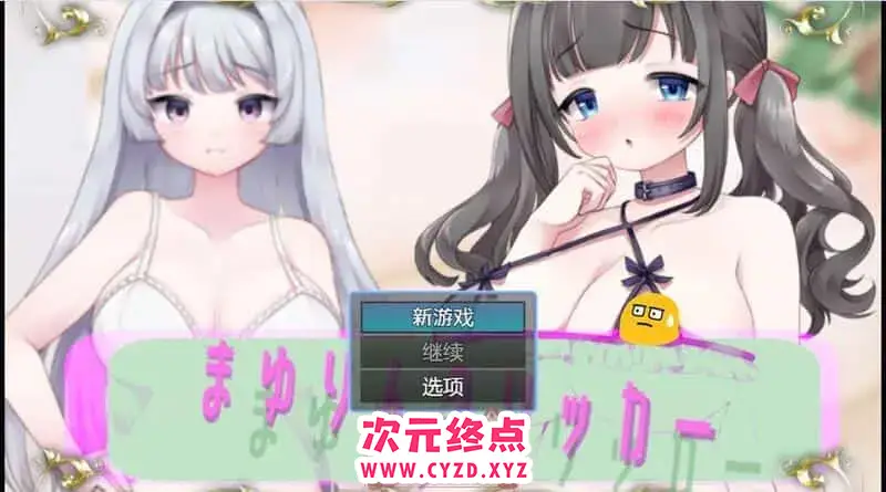 R4632 【RPG/汉化】まゆりんクリッカーver085 云翻汉化[300M]