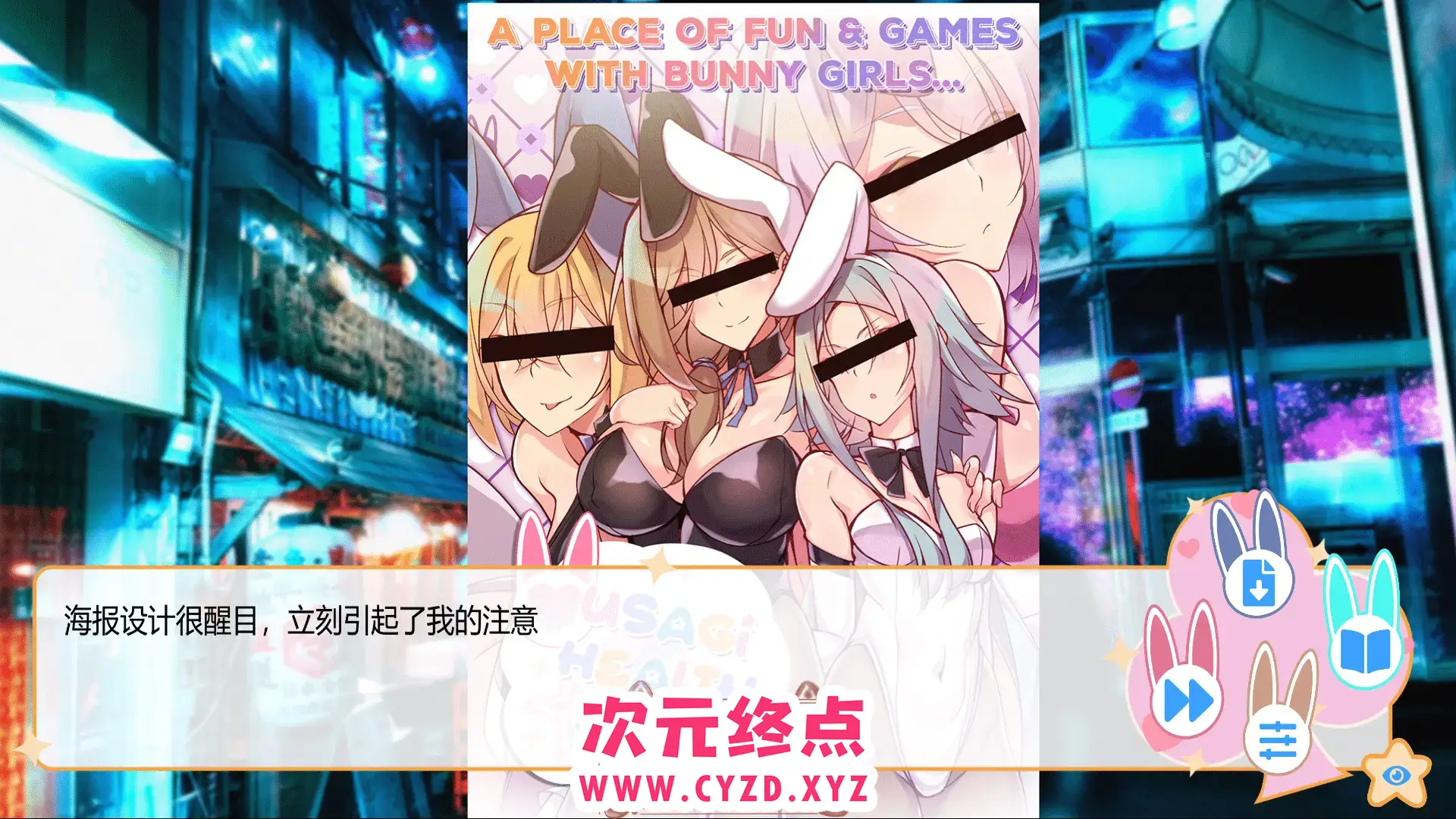 R4666 【SLG/汉化/步兵】Usagi Health Club 兔女郎俱乐部 [2.1G]