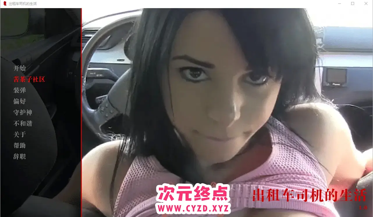 R4691 【欧美SLG/汉化/真人】出租车司机的生活 The Life of a Taxi Driver v0.01 PC+安卓汉化版 [1.7G]