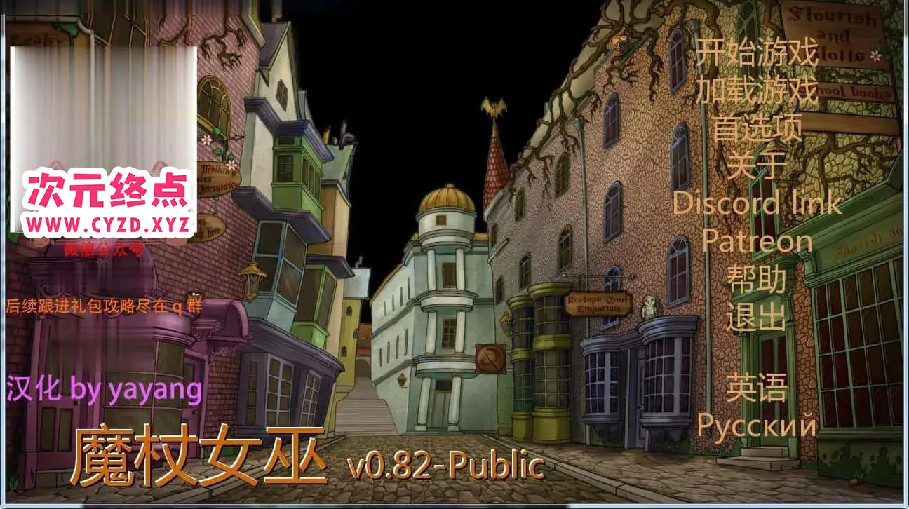 R4718 【模拟养成/汉化/动态】[哈利波特同人] 魔杖女巫 V0.82 PC+安卓汉化版[2G]