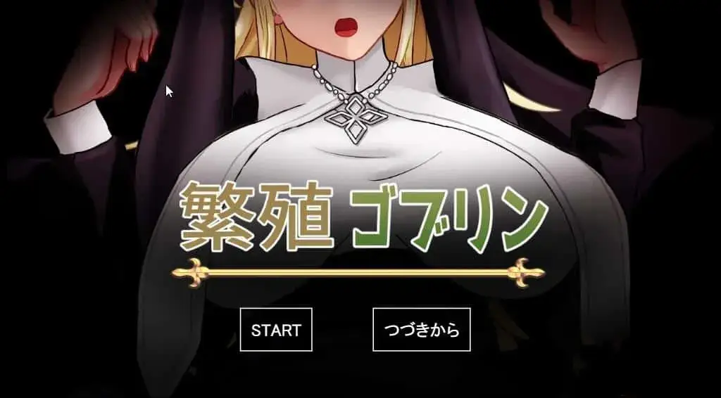 R4721 【SLG/汉化/动态】育种繁殖奶牛修女 /繁殖ゴブリン 云翻汉化版[新作/PC+安卓/500M]