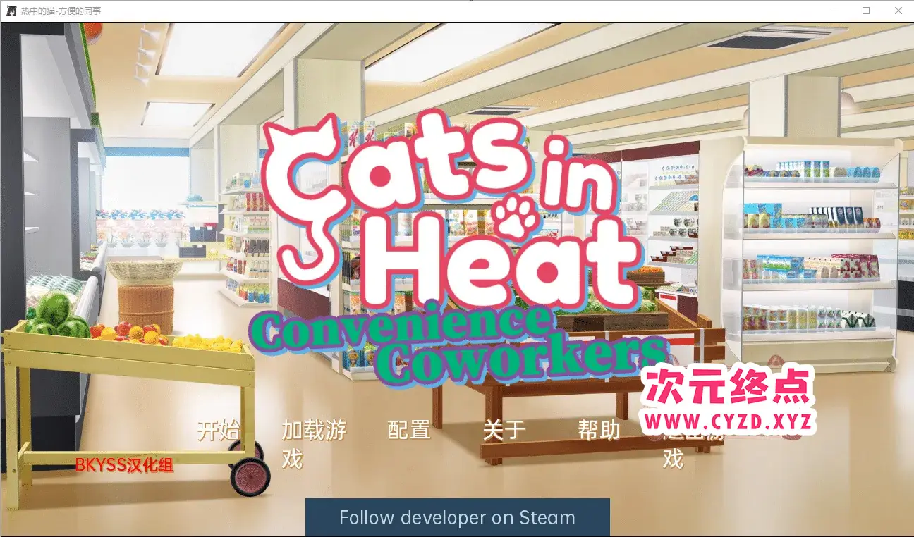 R4729 【日系SLG/汉化/动态】发情的猫-方便的同事 Cats in Heat - Convenience Coworkers Final PC+安卓汉化版 [400M]