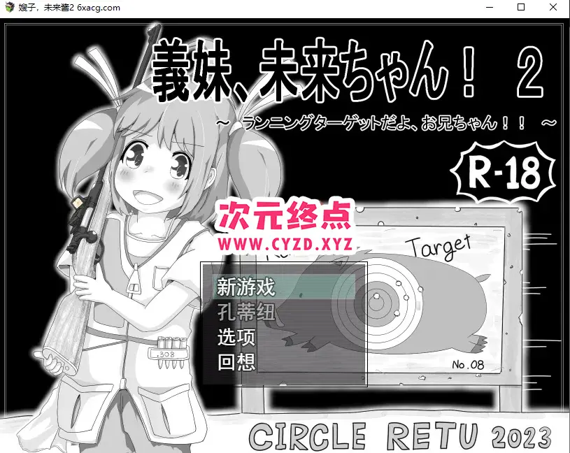 R4740 【SLG模拟/黑白/机翻】義妹、未来ちゃん! 2 ~ランニングターゲットだよ、お兄ちゃん!!~ [900M]