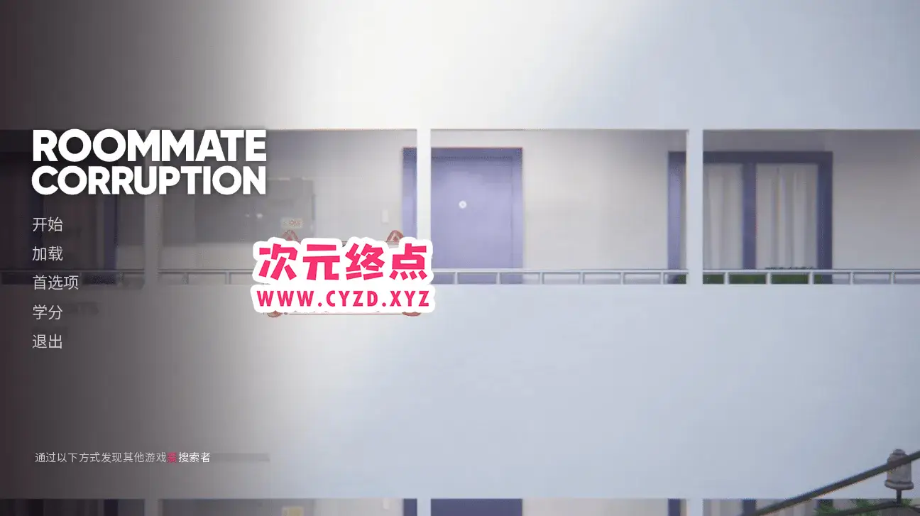 R4758 【高渲染SLG/汉化/动态】同居室友腐o败 RoommateCorruption PC+安卓完结汉化版 [1.7G]