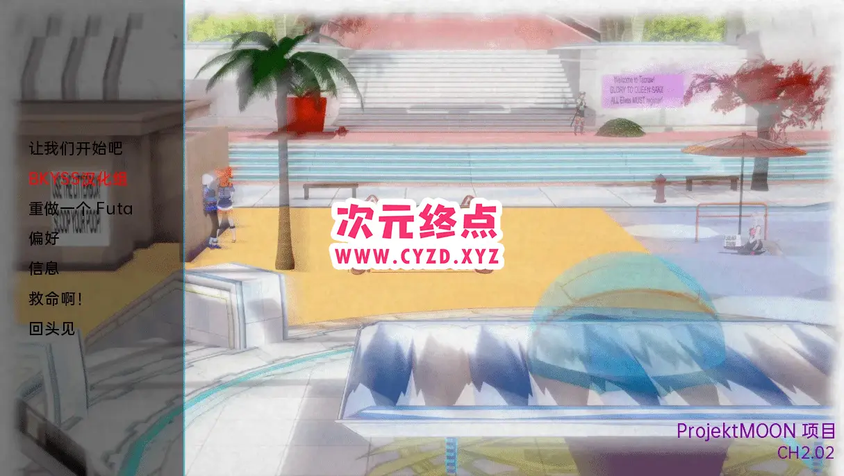 R4771 【日系SLG/汉化/3D】普罗杰克特·穆恩 Projekt Moon Ch. 202 PC+安卓汉化版 [350M]