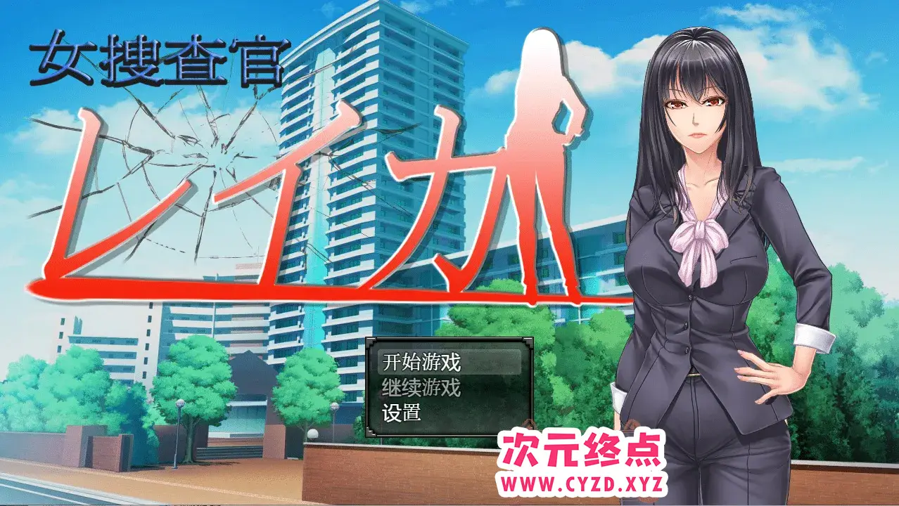 R4786 【日系RPG/汉化/动态】女搜查官莱卡PC+安卓汉化版 [1G]