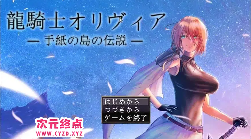 R4799 【RPG/汉化】H事件200+ 龙骑士与变o态横行岛屿 V1.05 挂载机翻[1G]