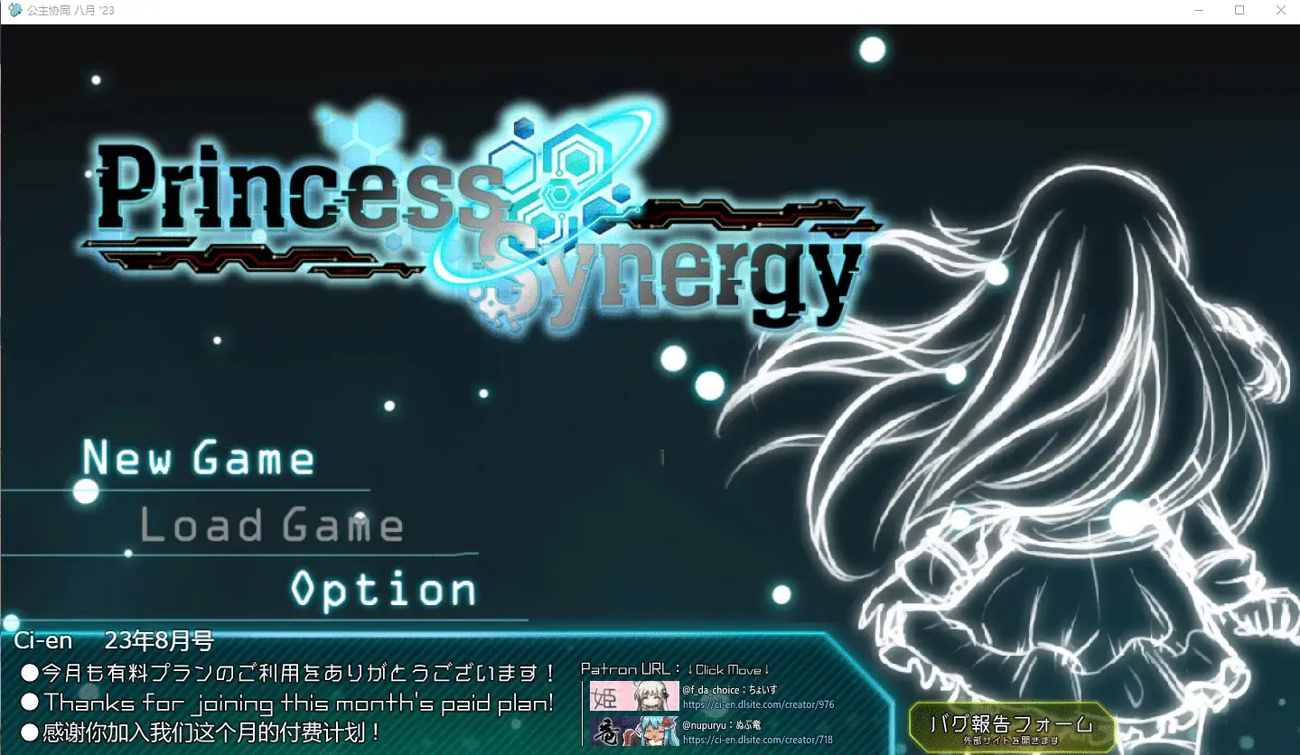 R4807 【RPG/汉化/有动画】公主的协同效应 Princess Synergy 23年8月云翻汉化版 [2G]