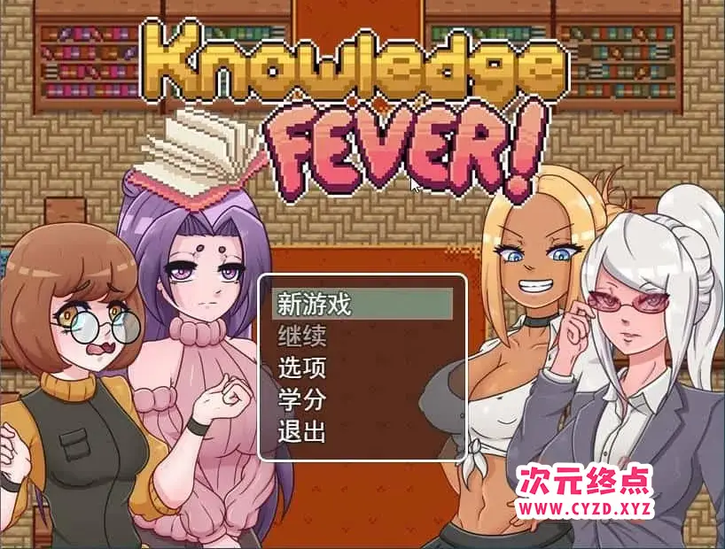 R4815 【RPG/汉化步兵】学识狂热 Knowledge Fever 云翻汉化[新作/PC+安卓/600M]