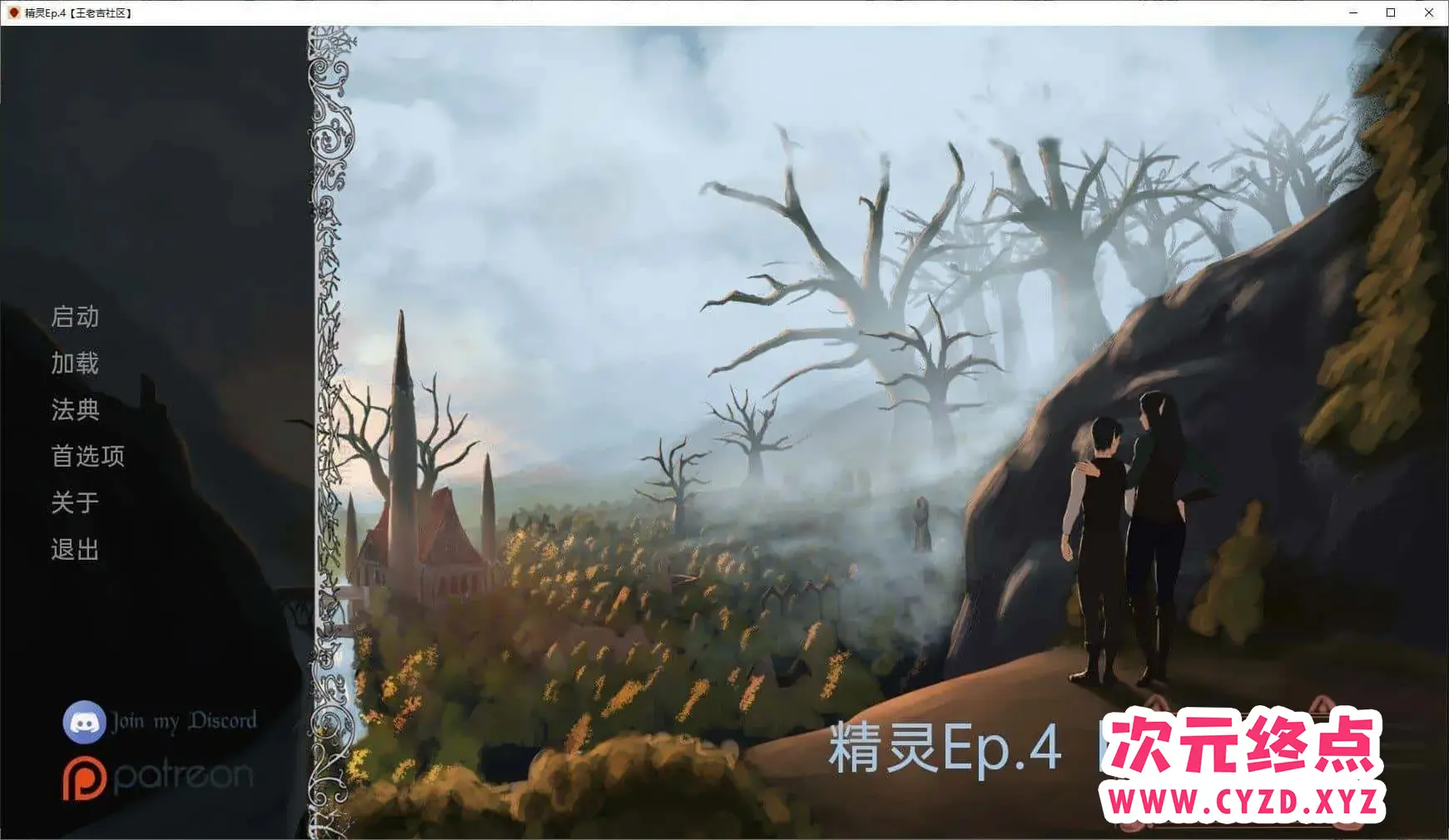R4816 【欧美SLG/汉化/2D】精灵Ep.4 汉化版[PC+安卓][1.2G]
