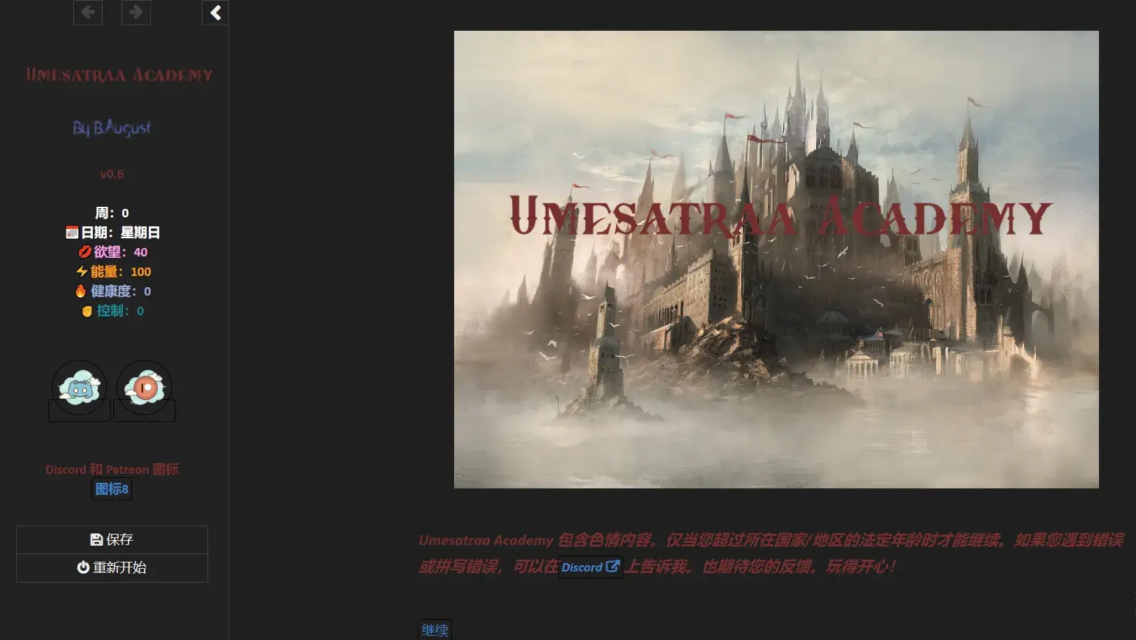 R4821 【SLG/HTML/汉化】魅魔学院 乌梅萨特拉学院 Umesatraa Academy v0.6 浏览器转中文 [700M]