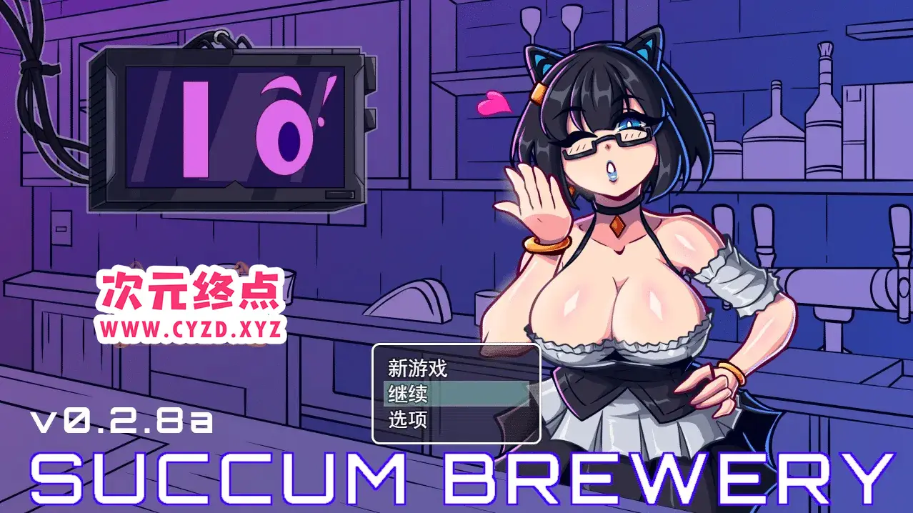 R4830 【RPG/汉化】魅惑酒吧 Succum Brewery v0.2.8a 云翻汉化作弊步兵版 [700M]